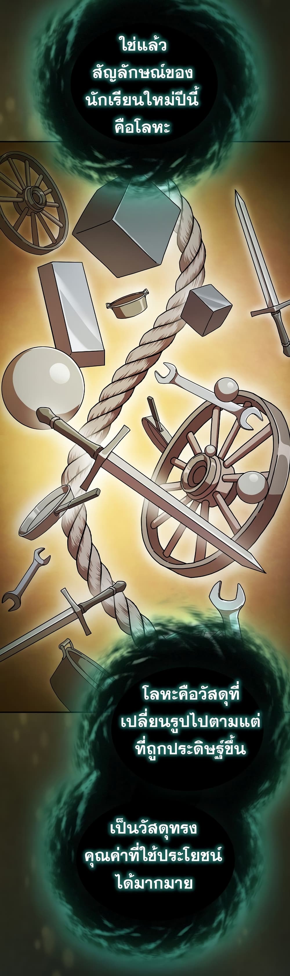 Magic Academy Survival Guide ตอนที่ 2 (31)